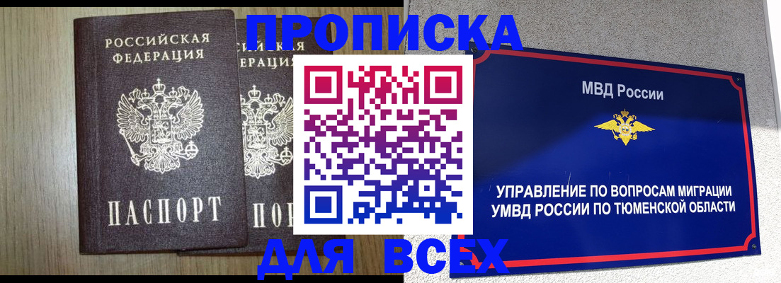 временная регистрация госуслуги в Сосногорске