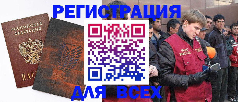 прописка для кредита в Сосногорске